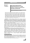 Научная статья на тему 'ДО ПИТАННЯ ФОРМАЛіЗАЦії іНВАЙРОНМЕНТАЛЬНОГО ВИМіРУ СТАЛОГО СОЦіАЛЬНО-ЕКОНОМіЧНОГО РОЗВИТКУ СУСПіЛЬСТВА'