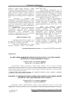 Научная статья на тему 'До питання оцінки втрати вартості об’єкта у матеріальній формі унаслідок фізичного зносу'