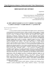 Научная статья на тему 'ДО ПИТАННЯ ПРАВОВОГО СТАТУСУ ІНШИХ УЧАСНИКІВ СУДОВОГО ПРОЦЕСУ В ЦИВІЛЬНОМУ СУДОЧИНСТВІ'