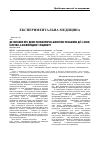Научная статья на тему 'До питання про деякі молекулярно-біологічні механізми дії 2-етил-6-метил-3-оксипіридину сукцинату'