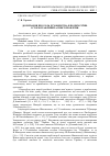 Научная статья на тему 'До питання про роль духовенства в подіях Руїни. Історіографічний аспект проблеми'