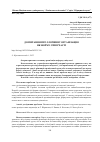 Научная статья на тему 'ДО ПИТАННЯ ПРО ЗЛОЧИННУ ОРГАНІЗАЦІЮ ЯК ФОРМУ СПІВУЧАСТІ'