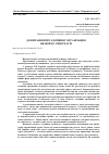 Научная статья на тему 'ДО ПИТАННЯ ПРО ЗЛОЧИННУ ОРГАНІЗАЦІЮ ЯК ФОРМУ СПІВУЧАСТІ'