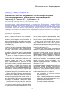Научная статья на тему 'До питання санітарно-епідемічного забезпечення пасажиро- вантажних перевезень прикордонних територій України'