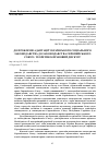 Научная статья на тему 'ДО ПРОБЛЕМИ АДАПТАЦІЇ УКРАЇНСЬКОГО СОЦІАЛЬНОГО ЗАКОНОДАВСТВА ДО ЗАКОНОДАВСТВА ЄВРОПЕЙСЬКОГО СОЮЗУ: ТЕОРЕТИКО-ПРАВОВИЙ ДИСКУРС'