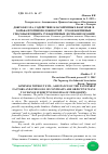 Научная статья на тему 'ДОБРО БЕЗ ЗЛА, СОДЕЙСТВИЕ БЛАГОПРЯТНЫХ ФАКТОРОВ И БОРЬБА ПРОТИВОПОЛОЖНОСТЕЙ - ЭТО ОБЪЕКТИВНЫЕ СПОСОБЫ ИЗМЕНИТЬ СУБЪЕКТИВНЫЕ ДОГМЫ ФИЛОСОФИИ'