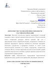 Научная статья на тему 'ДОБРОСОВЕСТНОСТЬ И ФИДУЦИАРНЫЕ ОБЯЗАННОСТИ УЧАСТНИКОВ КОРПОРАЦИЙ'