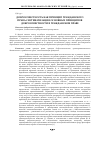 Научная статья на тему 'ДОБРОСОВЕСТНОСТЬ КАК ПРИНЦИП ГРАЖДАНСКОГО ПРАВА.СИСТЕМАТИЗАЦИЯ ОСНОВНЫХ ПРИНЦИПОВ ДОБРОСОВЕСТНОСТИ В ГРАЖДАНСКОМ ПРАВЕ'