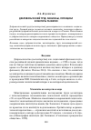 Научная статья на тему 'Добровольческий труд: масштабы, потенциал и факторы развития'