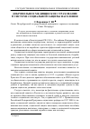 Научная статья на тему 'Добровольное медицинское страхование в системе социальной защиты населения'