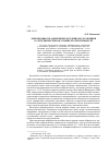 Научная статья на тему 'Добровольность заключения досудебного соглашения о сотрудничестве как условие его легитимности'