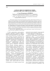 Научная статья на тему 'Добровольные помощники полиции: мировой опыт и Российская реальность'