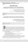 Научная статья на тему 'Добровольцы в борьбе за счастливое детство: организации "Надежда Конго" и "Добрая Москва"'