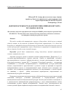 Научная статья на тему 'Доброжелательность как коммуникативная константа русской культуры'