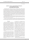 Научная статья на тему 'Добрые услуги, согласительная процедура и посредничество в ВТО: проблемы и перспективы'