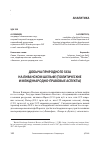 Научная статья на тему 'Добыча природного газа на ливанском шельфе (политические и международно-правовые аспекты)'