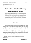 Научная статья на тему 'Does India have a stable demand for money function after reforms? a macroeconometric analysis'