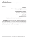 Научная статья на тему 'ДОГМАТИЧЕСКОЕ БОГОСЛОВИЕ КАК ВАЖНЕЙШИЙ АСПЕКТ ПРАВОСЛАВНОГО СОЗНАНИЯ В СОВРЕМЕННОМ МИРЕ'