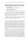 Научная статья на тему 'ДОГОВОР ДИСТАНЦИОННОЙ КУПЛИ-ПРОДАЖИ: АКТУАЛЬНЫЕ ПРОБЛЕМЫ И ОСОБЕННОСТИ ПРАВОВОГО РЕГУЛИРОВАНИЯ'