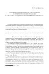 Научная статья на тему 'Договор доверительного управления исключительными правами в системе гражданско-правовых обязательств'