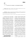 Научная статья на тему 'Договор и соглашение: соотношение понятий'