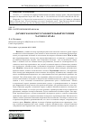 Научная статья на тему 'ДОГОВОР КАК НОРМОУСТАНОВИТЕЛЬНЫЙ ИСТОЧНИК ЧАСТНОГО ПРАВА'