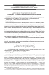 Научная статья на тему 'Договор как общеправовая ценность (к вопросу о генезисе юридической эпистемологии)'