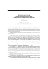 Научная статья на тему 'Договор как способ разграничения полномочий по вопросам совместного ведения'