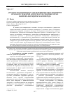 Научная статья на тему 'Договор коллективного управления имущественными правами субъектов авторского и смежных прав: понятие и юридическая природа'