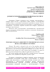 Научная статья на тему 'ДОГОВОР КУПЛИ-ПРОДАЖИ В ИСТОРИИ ПРАВА РОССИИ И ЗАРУБЕЖНЫХ СТРАН'