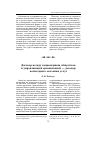 Научная статья на тему 'Договор между акционерным обществом и управляющей организацией - договор возмездного оказания услуг'