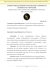 Научная статья на тему 'ДОГОВОР МЕЖДУНАРОДНОЙ КУПЛИ ПРОДАЖИ, ОСОБЕННОСТИ ПРАВОВОГО РЕГУЛИРОВАНИЯ'