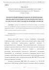 Научная статья на тему 'ДОГОВОР НА ВЫПОЛНЕНИЕ НАУЧНО-ИССЛЕДОВАТЕЛЬСКИХ, ОПЫТНО-КОНСТРУКТОРСКИХ И ТЕХНОЛОГИЧЕСКИХ РАБОТ И ЕГО МЕСТО В СИСТЕМЕ ГРАЖДАНСКО-ПРАВОВЫХ ДОГОВОРОВ'