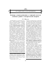 Научная статья на тему 'Договор о присоединении к торговой системе оптового рынка электрической энергии'