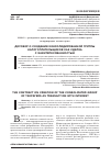 Научная статья на тему 'ДОГОВОР О СОЗДАНИИ КОНСОЛИДИРОВАННОЙ ГРУППЫ НАЛОГОПЛАТЕЛЬЩИКОВ КАК СДЕЛКА С ЗАИНТЕРЕСОВАННОСТЬЮ'