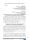 Научная статья на тему 'ДОГОВОР ПЕРЕВОЗКИ ГРУЗА И ТРАНСПОРТНОЙ ЭКСПЕДИЦИИ: АКТУАЛЬНЫЕ ПРАВОПРИМЕНИТЕЛЬНЫЕ ПРОБЛЕМЫ'