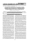 Научная статья на тему 'Договор присоединения на оказание платных медицинских услуг как способ правовой защиты лечебно-профилактического учреждения при осуществлении хозрасчетной деятельности'