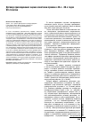 Научная статья на тему 'ДОГОВОР ПРИСОЕДИНЕНИЯ: ОЦЕНКА СОВЕТСКИМ ПРАВОМ В 40-Х - 80-Х ГОДАХ ХХ СТОЛЕТИЯ'