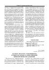 Научная статья на тему 'Договор простого товарищества в римском праве и отечественной цивилистической доктрине'