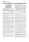 Научная статья на тему 'Договор ресурсоснабжения в российском законодательстве'