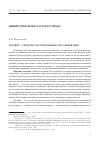 Научная статья на тему 'Договор — средство частноправового регулирования'