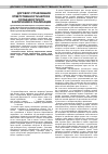 Научная статья на тему 'Договор страхования ответственности автора: особенности его заключения и реализации'