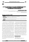 Научная статья на тему 'Договор возмездного оказания медицинских услуг: права пациента и корреспондирующие им обязанности исполнителя'