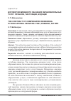 Научная статья на тему 'Договор возмездного оказания образовательных услуг: прошлое, настоящее, будущее'