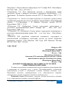 Научная статья на тему 'ДОГОВОР ВОЗМЕЗДНОГО ОКАЗАНИЯ УСЛУГ В СФЕРЕ ОБЩСТВЕННОГО ПИТАНИЯ'