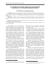 Научная статья на тему 'Договорная компенсация при увольнении в контексте злоупотребления правом'