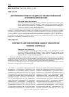 Научная статья на тему 'ДОГОВОРНОЕ ПРАВО И ЗАЩИТА ОТ НЕОБОСНОВАННОЙ УГОЛОВНОЙ РЕПРЕССИИ'