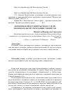 Научная статья на тему 'Договорное представительство в суде по законодательству Республики Узбекистан'