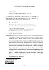 Научная статья на тему 'ДОГОВОРНОЕ УГОЛОВНО-ПРОЦЕССУАЛЬНОЕ ПРАВО КАК ПОДОТРАСЛЬ СОВРЕМЕННОГО РОССИЙСКОГО УГОЛОВНО-ПРОЦЕССУАЛЬНОГО ПРАВА'