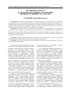 Научная статья на тему 'Договорные начала в структуре механизма реализации внешних функций государства'